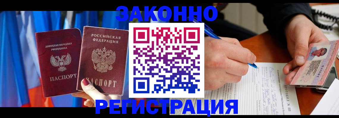 прописка штамп в Ненецком АО