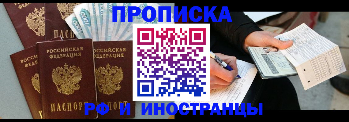 пропишу в квартире в Ненецком АО