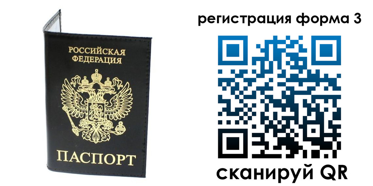 временная регистрация собственник в Ненецком АО