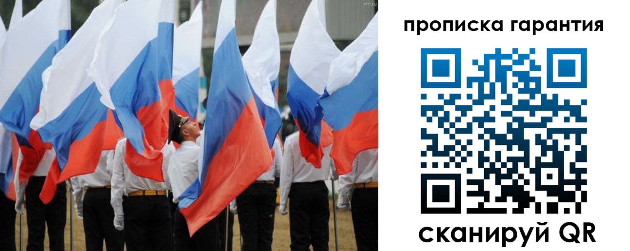 прописка от собственника в Ненецком АО