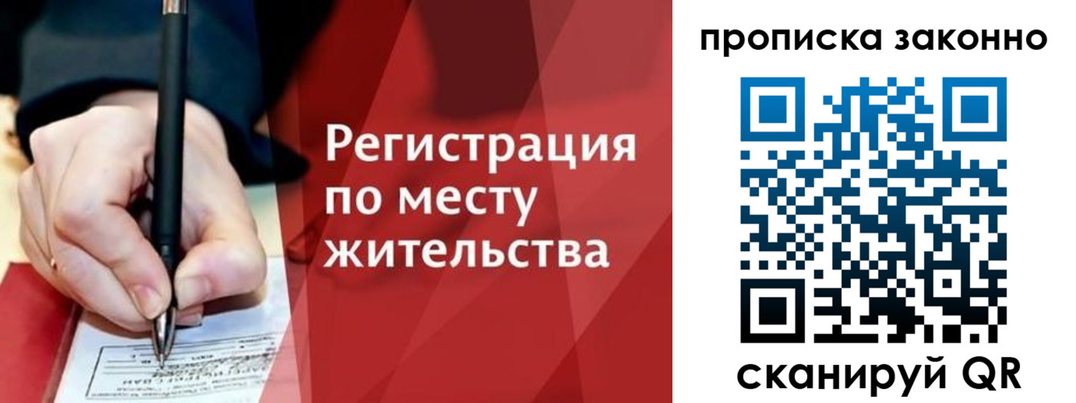 временная прописка в Ненецком АО