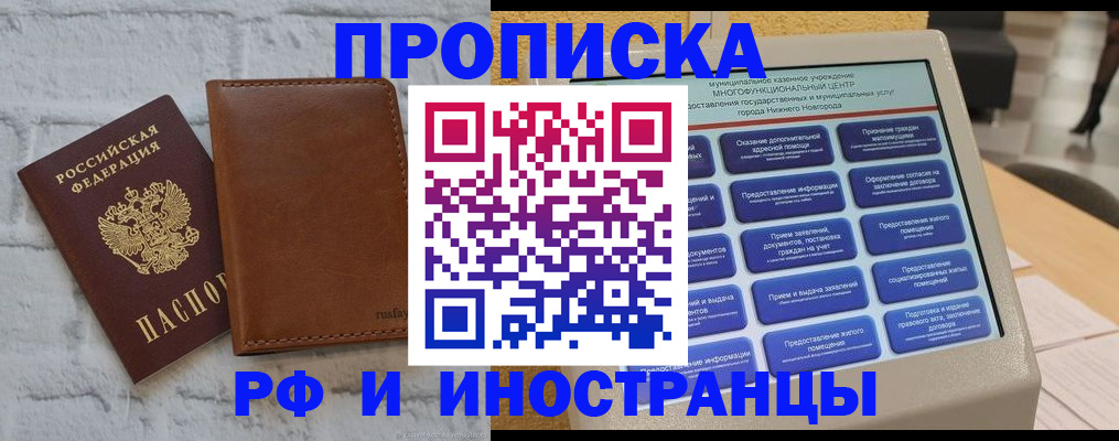 временная регистрация недорого в Ненецком АО