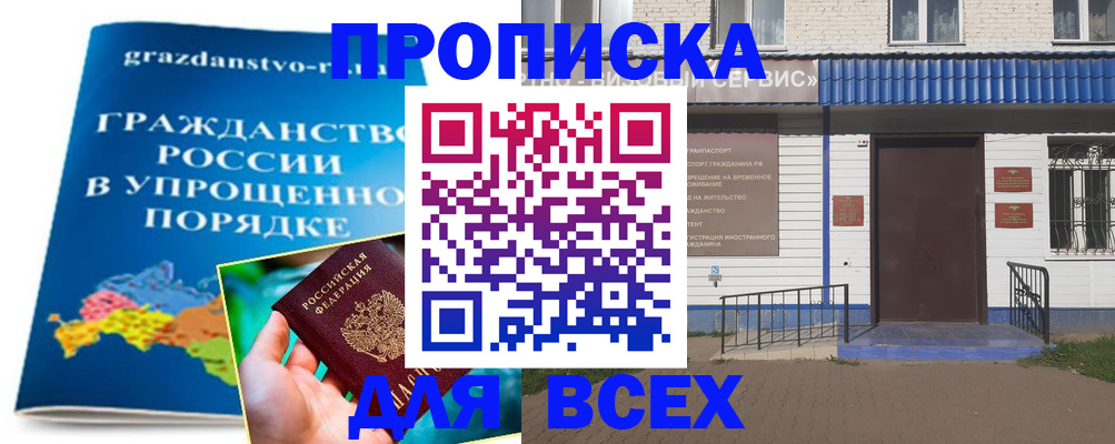 регистрация в Ненецком АО