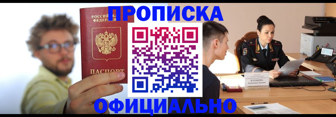 временная регистрация надежно в Ненецком АО