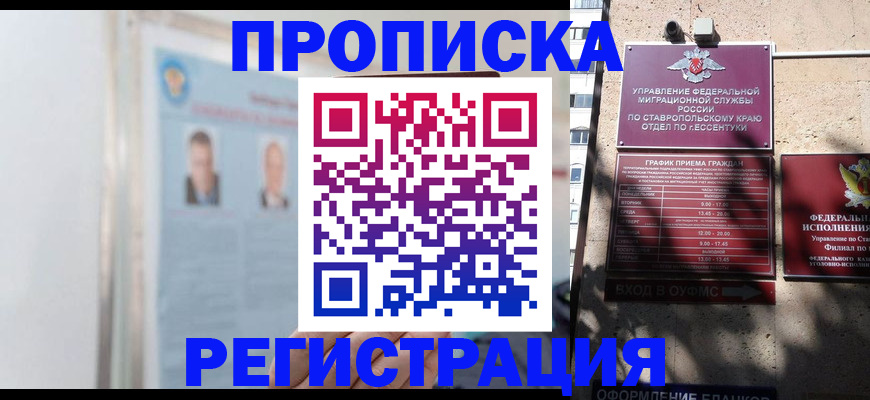 регистрация для дет. сада в Ненецком АО