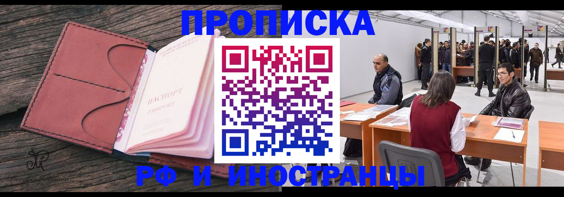 временная регистрация для школы в Ненецком АО