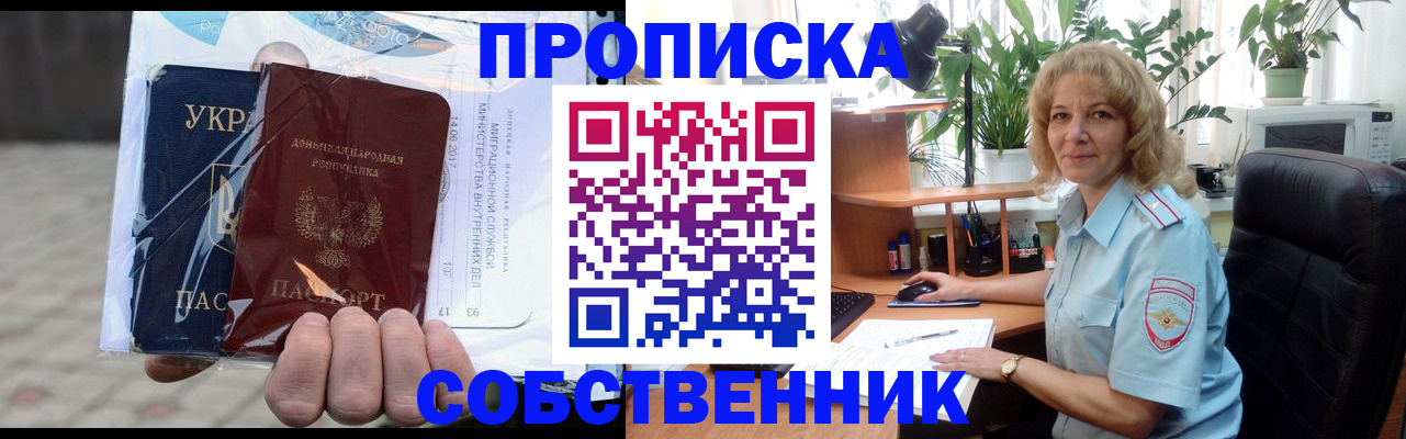 прописка в квартире в Ненецком АО