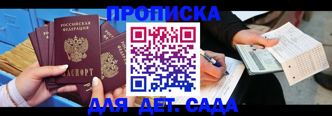 временная регистрация надежно в Ненецком АО